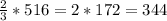 \frac{2}{3}*516=2*172=344