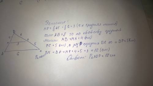 Втреугольнике abc mp- средняя линия. mp//ac. найдите периметр треугольника bmp, если ас= 6 см, ав= 8