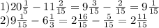 1) 20 \frac{1}{5} -11 \frac{2}{15} =9 \frac{3}{15} - \frac{2}{15}=9 \frac{1}{15} \\&#10;2) 9 \frac{1}{15}-6 \frac{1}{3} =2 \frac{16}{15} - \frac{5}{15} =2 \frac{11}{15}