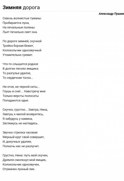 Стихотворения про зиму или снежинки и ещё снег вы должны ответить на вопрос написать автора написать