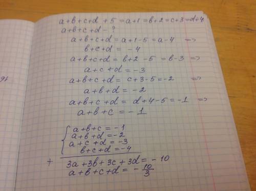 A+b+c+d+5=a+1=b+2=c+3=d+4 a+b+c+d=?