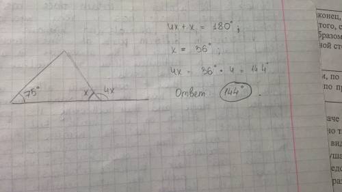Внешний угол треугольника в 4 раза больше одного из смежных с ним внутренних углов а второй из несме