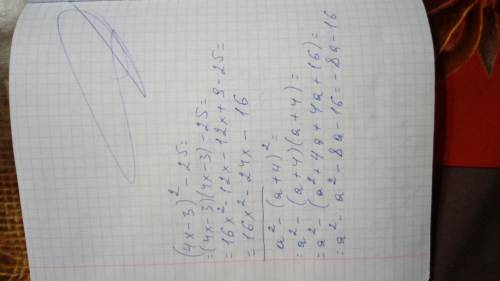 Представьте выражение в виде многочленов 1) (4x-3)^2-25; 2)a^2-(a+4)^2