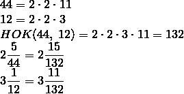 Смешанные числа к наименьшему общему знаменателю 2 5/44 и 3 1/12