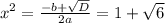 x^{2}= \frac{-b+ \sqrt{D} }{2a} =1+ \sqrt{6}