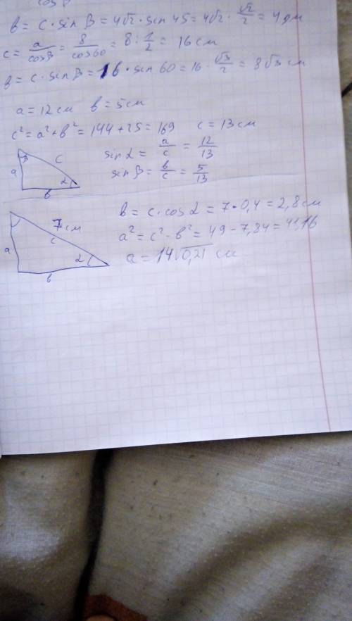 Известны гипотенуза 7 см прямоугольного треугольника и косинус 0.4одного из его острых углов найдите