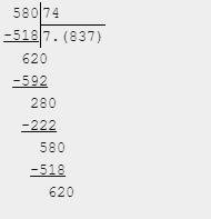 Деление с остатком 580÷74 и 590÷65 столбиком