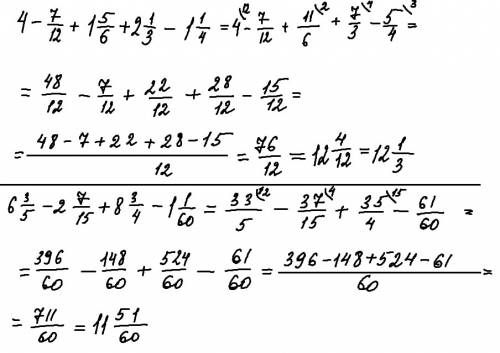 Вычислите: 4 - 7/12+1 целая 5/6+2 целых 1/3- 1 целая 1/4; 6 целых 3/5 - 2 целых 7/15+8 целых 3/4 - 1