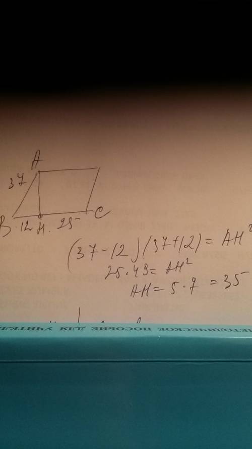 Высота ah ромба abcd делит сторону bc на отрезки bh=12 и hc=25 найти высоту ромба