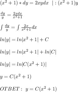 (x^2+1)*dy=2xydx \ \ |: (x^2+1 ) y \\ \\ \frac{dy}{y} = \frac{2xdx}{x^2+1} \\ \\ \int\limits \frac{dy}{y} =\int\limits \frac{2x}{x^2+1}dx \\ \\ ln|y|=ln|x^2+1|+C \\ \\ ln|y|=ln|x^2+1|+ln|C| \\ \\ ln|y|=ln|C(x^2+1)| \\ \\ y=C(x^2+1) \\ \\ OTBET: \ y=C(x^2+1)