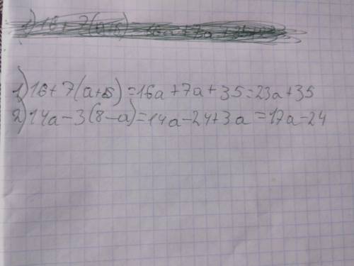 Выражение,раскрывая скобки: 1)16a+7(a+5); 2)14a-3(8-a)