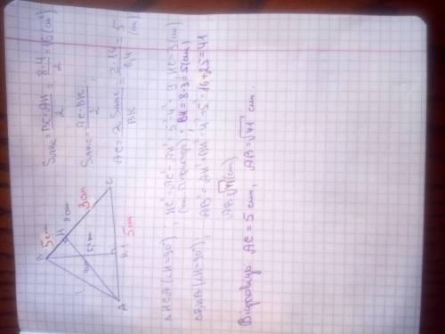 40 . знайдіть довжини сторін ав і ас трикутника авс,якщо вс=8см,а довжини висот,проведених до ас і в