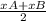 \frac{xA+xB}{2}