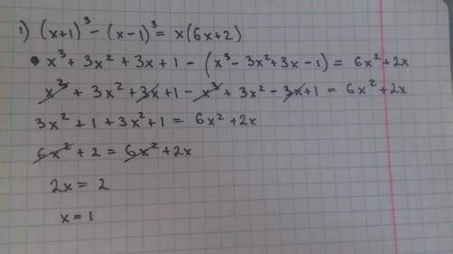 Уравнение : (а+в)^3=а^3+3×а^2×в+3×а×в^2+в^3 (а-в)=а^3-3×а^2×в+3×а×в^2-в^3 решит нужно в этом формуле