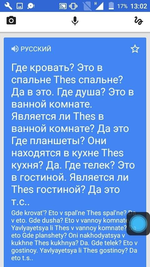 Переведите стих на языке: wheres the bed? its in the bedroom is thes the bedroom? yes in is. where