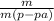 \frac{m}{m(p-pa)}