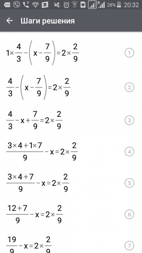 Решить 3 4/9-(х-1 7/9)=2 2/9 где / дробь