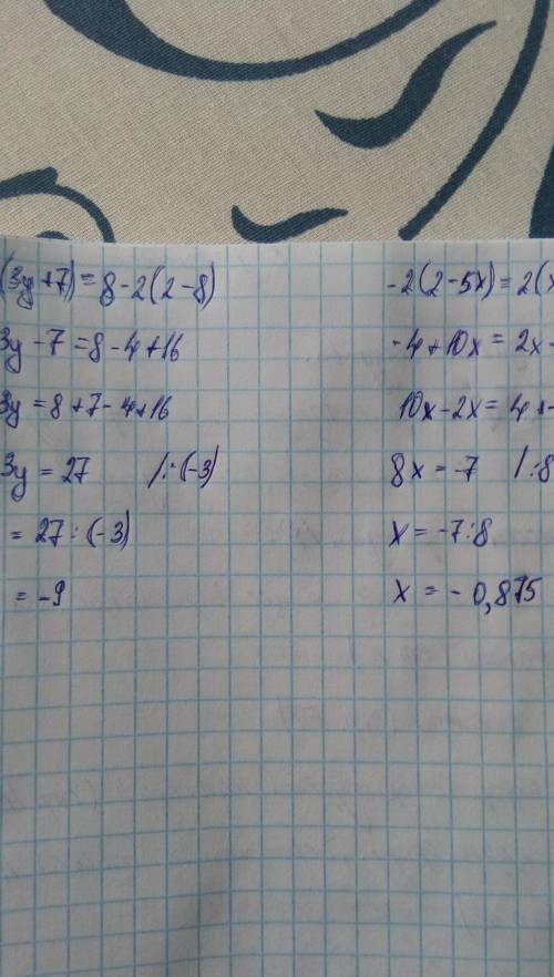 Решите уровнение -(3y+7)=8-2(2-8) -2(2-5x)=2(x-3)-5