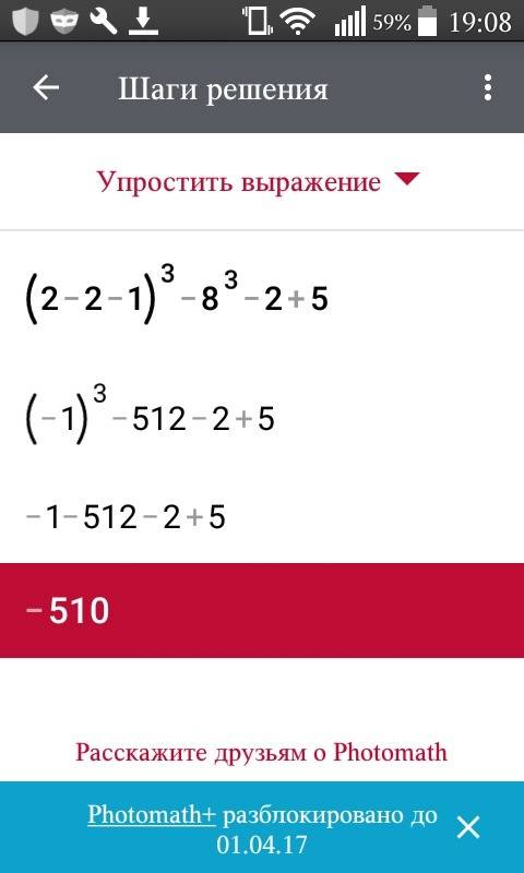 (2а-1)в 3степени-8а в 3степени+5 при а =-2