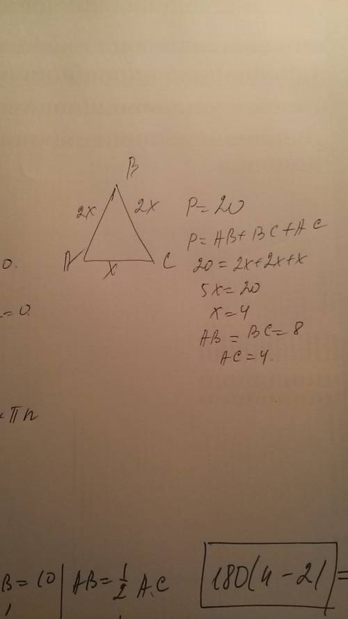 Надо. периметр равнобедренного треугольника равен 20 см. его основание в 2 раза меньше боковой сторо