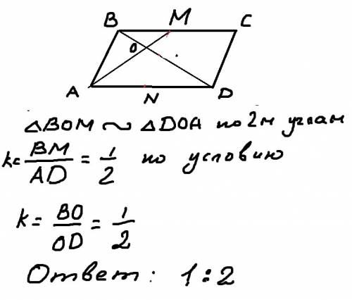 Точка м середина стороны вс параллелограмма авсд. найдите отношение в котором отрезок ам делит диаго