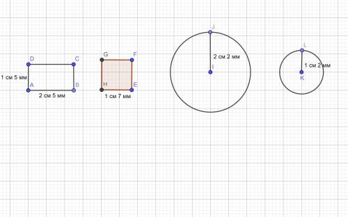А) начерти прямоугольник со сторонами 2 см 5 мм и 1 см 5 мм б) начерти квадрат со стороной 1 см 7 мм