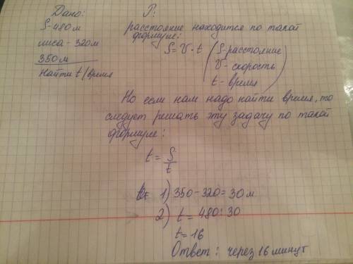 Собака гналась за лисой, находящейся от неё на расстоянии 480 м.через сколько минут собака догонит л