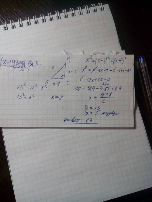 :решите : один из катетов прямоугольного треугольника на 1 см меньше гипотенузы,а другой на 7 см мен