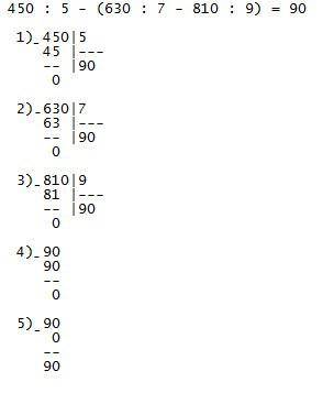 Решите примеры столбиком: 960: 4+294: (1004-962)= 450: 5-(630: 7-810: 9=