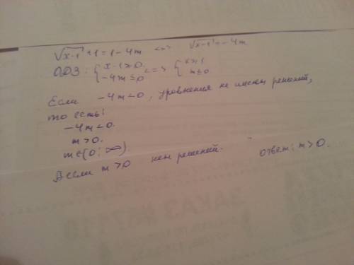 При каких значениях параметра m уравнение √х-1 +1=1-4m не имеет решений?