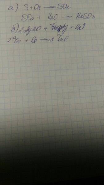 1. напишите уравнения реакций, с которых можно осуществить превращения a) s → so2 → h2so3 b) ag2o →