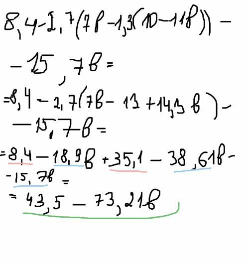 8,4-2,7(7b-1,3(10-,7b; 15,1c+0,9(4c-2,8(1,4+0, - выражения