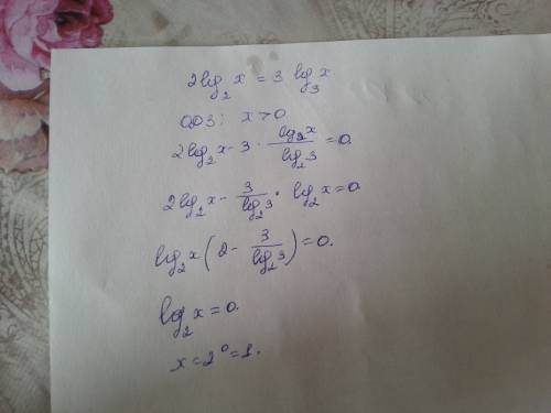 2log2(x)=3log3(x) здесь надо читать: два логарифма икс по основанию два равно три логарифма икс по о