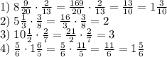 1)\;8\frac9{20}\cdot\frac2{13}=\frac{169}{20}\cdot\frac2{13}=\frac{13}{10}=1\frac3{10}\\2)\;5\frac13\cdot\frac38=\frac{16}3\cdot\frac38=2\\3)\;10\frac12\cdot\frac27=\frac{21}2\cdot\frac27=3\\4)\;\frac56\cdot1\frac65=\frac56\cdot\frac{11}5=\frac{11}6=1\frac56