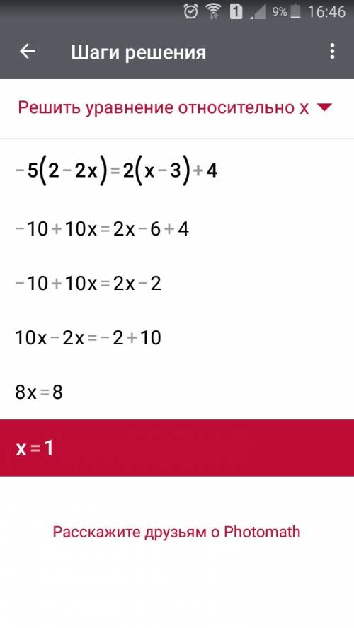 Как решить уравнение -5(2-2x)=2(x-3)+4