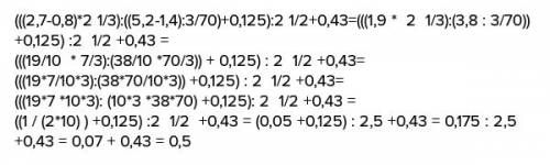 ((2,7-0,8)*2 1/3): (5,2-1,4): 3/70)+0,125)): 2 1/2+0,43 по действиям
