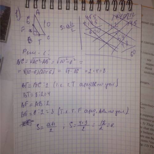 1)в прямоугольном треугольнике abc (угол abc=90градусов) ab=6см , ас= 10см.точки f и t середины стор