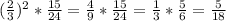 ( \frac{2}{3})^2 * \frac{15}{24} = \frac{4}{9} * \frac{15}{24} = \frac{1}{3} * \frac{5}{6} = \frac{5}{18}