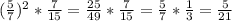 ( \frac{5}{7} )^2 * \frac{7}{15} = \frac{25}{49} * \frac{7}{15} = \frac{5}{7} * \frac{1}{3} = \frac{5}{21}