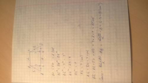 Вравнобедренной трапеции авсd длина боковой стороны 5 см меньшее основание 2 см высота 3 см. найти п