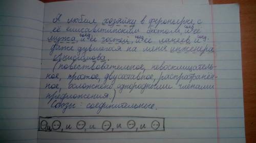 Нужен синтаксический разбор этого предложения. со схемой! присутствуют однородные члены! и сочинител