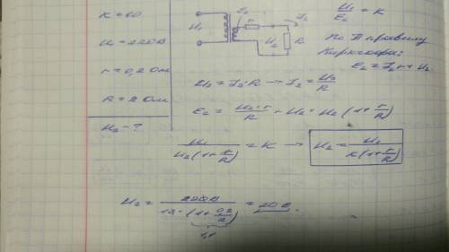 Знижувальний трасформатор с коефіцієнтом дорівнює 10, ввімкнули в мережу з напругою 220в. яка напруг