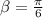 \beta = \frac{ \pi }{6}