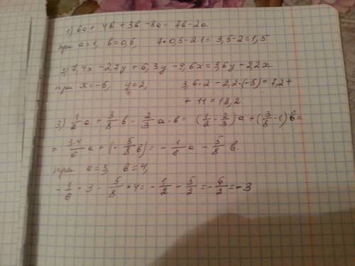 Выражение и найдите его значение: 1)6a+4b+3b-8a при a=1 , b=0,5 2)7,4x-2,7y+6,3y-9,6x при x=-5 , y=2