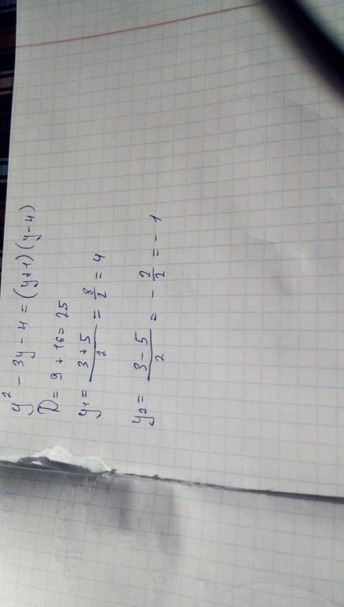 Найти корни 7x^2-9=0 5x^2-14x-3=0 5x=3x^2 5(x+2)^2=-6x-14 разложить на множители y^2-3y-4 3x^2-5 най