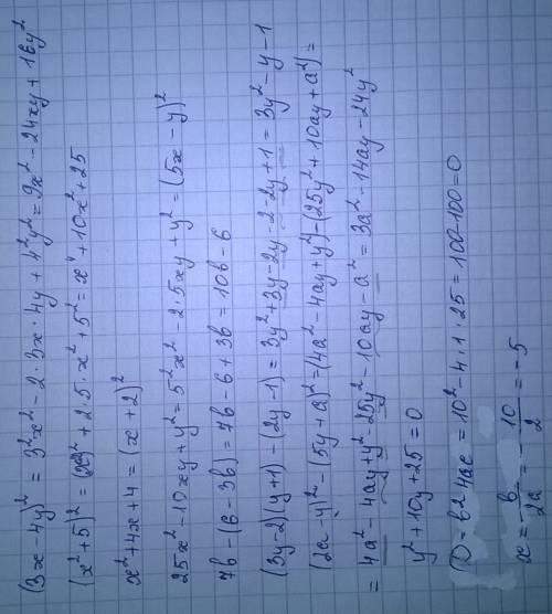 Решите (3х-4у)2= (х2+5)2= х2+4х+4= 25х2-10ху+у2= 7b-(6-3b)= (3y-2)(y+-1)= (2a-y)2-(5y+a)2= y2+10y+25