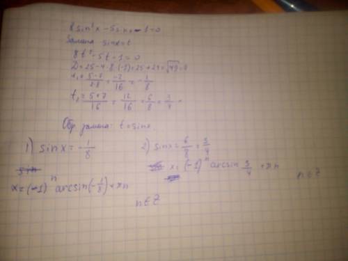 Нужно решить сложные тригонометрические уравнения 1) 8sin²x-5sinx-1=0 2)6sin2x-5cos2x=1 умоляю решит