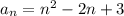 a_{n}=n^{2}-2n+3