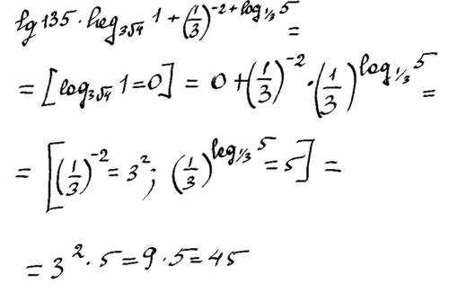 Вычислить lg 135*log c основанием 3√4 числа 1 + (1/3) в степени -2+log с основанием 1/3 числа 5 . на