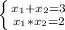 \left \{ {{ x_{1} +x_{2}=3} \atop {x_{1}*x_{2}=2}} \right. \\